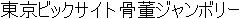 Japanese Name Japanese Name
