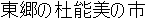 Japanese Name Japanese Name