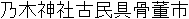 Japanese Name Japanese Name