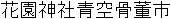 Japanese Name Japanese Name