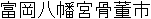 Japanese Name Japanese Name