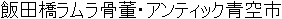 Japanese Name Japanese Name