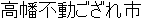 Japanese Name Japanese Name