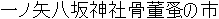 Japanese Name Japanese Name