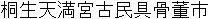 Japanese Name Japanese Name