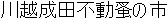 Japanese Name Japanese Name