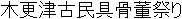 Japanese Name Japanese Name