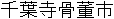 Japanese Name