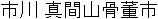 Japanese Name Japanese Name