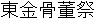 Japanese Name Japanese Name