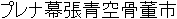 Japanese Name Japanese Name