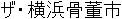 Japanese Name Japanese Name