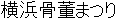 Japanese Name Japanese Name