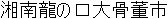 Japanese Name Japanese Name