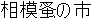 Japanese Name Japanese Name