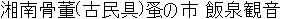 Japanese Name Japanese Name