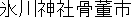 Japanese Name Japanese Name