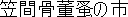 Japanese Name Japanese Name