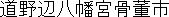 Japanese Name Japanese Name