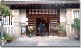 Front Entrace to the Mingei-kan