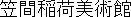 Name in Japanese Name in Japanese