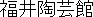 Name in Japanese Name in Japanese