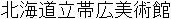 Name in Japanese Name in Japanese