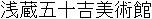 Name in Japanese Name in Japanese