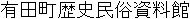 Name in Japanese Name in Japanese