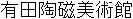 Name in Japanese Name in Japanese