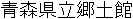 Name in Japanese Name in Japanese