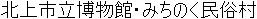 Name in Japanese Name in Japanese