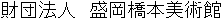 Name in Japanese Name in Japanese