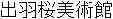 Name in Japanese Name in Japanese