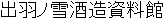 Name in Japanese Name in Japanese