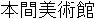 Name in Japanese Name in Japanese