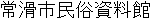 Name in Japanese Name in Japanese