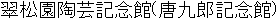 Name in Japanese Name in Japanese