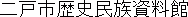 Name in Japanese Name in Japanese