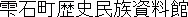 Name in Japanese Name in Japanese
