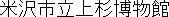 Name in Japanese Name in Japanese