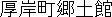 Name in Japanese Name in Japanese
