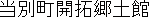 Name in Japanese Name in Japanese