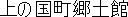Name in Japanese Name in Japanese
