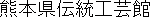 Name in Japanese Name in Japanese