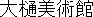 Name in Japanese Name in Japanese