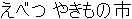 Japanese Name Japanese Name