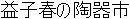 Japanese Name Japanese Name