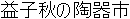 Japanese Name Japanese Name