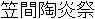 Japanese Name Japanese Name